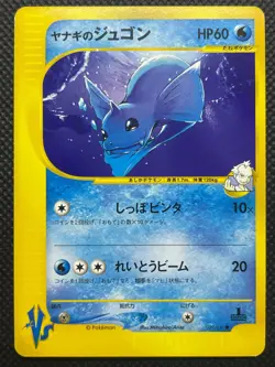 Pryce's Dewgong VS Series 1st ED 039/141 Pokemon Card Game Japanese Nintendo F/S - Image 1
