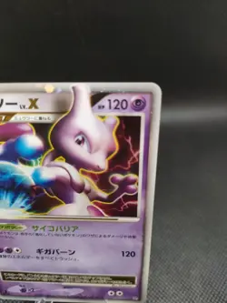 Carta Pokemon JPN Mewtwo LV X-DP5 Holo Heatran VS Regigigas Half DK 1st Edition - Image 4