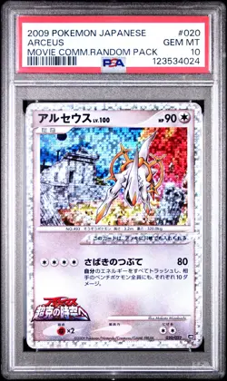 2009 POKEMON JPN MOVIE COMMEMORATION RANDOM PACK #020 ARCEUS PSA 10 - Image 1