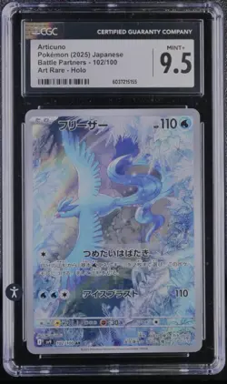 CGC 9.5 Articuno 102/100 Art Rare Battle Partners sv9 Japanese Pokemon TCG - Image 1