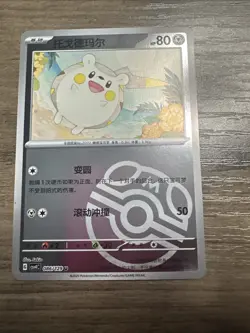 Pokemon CSV4C Reverse Halo Masterball Chinese Togedemaru - Image 2