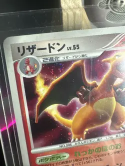Pokemon DPBP#006 DP3 Charizard Holo Card Japanese Shining Darkness - NM/M - Image 2