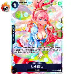 Shirahoshi (Alt Art) OP05-082 R ONE PIECE Card The Best PRB-01Japanese - Image 1