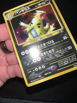 TYRANITAR NO. 248 - NM - LP+ - NEO DISCOVERY JAPANESE 2000 POKEMON CARD - Image 2