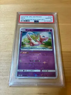 PSA 10 Mew Tag Team Gx Deluxe Starter Set 342/SM-P Japanese Promo Pokemon Card - Image 1
