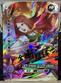 Kushina Uzumaki NR-PR-010 Naruto Kayou Card NM - Image 1