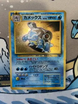 Pokemon TCG Blastoise Holo Card CD Promo #009 Japanese Edition HP/DMG - Image 1