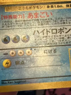 Pokemon TCG Blastoise Holo Card CD Promo #009 Japanese Edition HP/DMG - Image 5