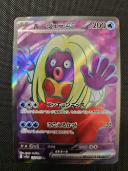 Jynx ex 193/165 sv2a Scarlet & Violet 151 Japanese Pokemon Card - Image 1