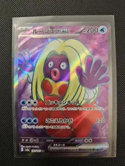 Jynx ex 193/165 sv2a Scarlet & Violet 151 Japanese Pokemon Card - Image 3