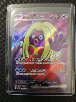 Jynx ex 193/165 sv2a Scarlet & Violet 151 Japanese Pokemon Card - Image 4