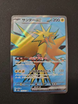 Zapdos ex 194/165 SR SV2a Pokemon 151 Japanese Pokemon TCG Card NM - Image 1