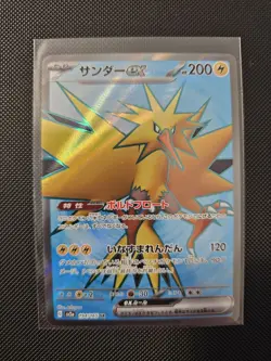 Zapdos ex 194/165 SR SV2a Pokemon 151 Japanese Pokemon TCG Card NM - Image 3