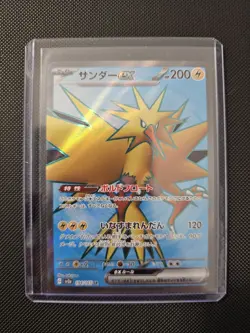 Zapdos ex 194/165 SR SV2a Pokemon 151 Japanese Pokemon TCG Card NM - Image 4