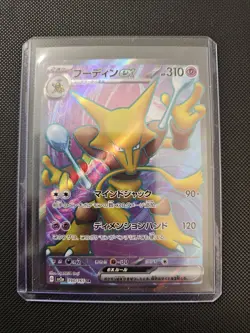Alakazam ex 190/165 SR SV2a Pokemon 151 Japanese Pokemon TCG Card NM - Image 4