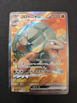 Golem EX 191/165 SR SV2a Pokemon 151 Japanese Pokemon Card TCG NM - Image 1