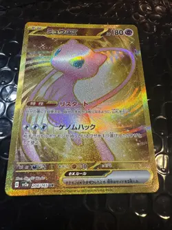 Mew ex 208/165 Sv2a: Pokemon Card 151 Holo (Japanese) - Image 1