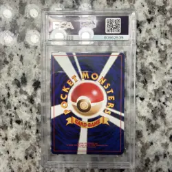 1996 POKEMON JAPANESE BASE SET FULL HEAL TRAINER PSA 10 GEM MINT BASIC - Image 2