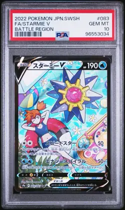 2022 Pokemon Japanese Battle Region Starmie V #083 Full Art PSA 10 - Image 1