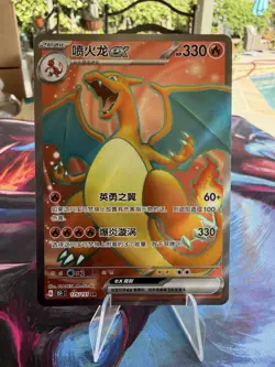 Chinese Charizard ex 175/151 SR 151C Full Art Pokemon Card TCG - US SELLER - Image 1