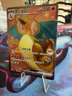 Chinese Charizard ex 175/151 SR 151C Full Art Pokemon Card TCG - US SELLER - Image 3