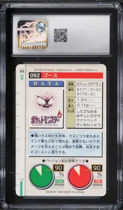 1996 Pokemon Gastly Bandai Carddass Vending #092 CGC 8 - Image 2