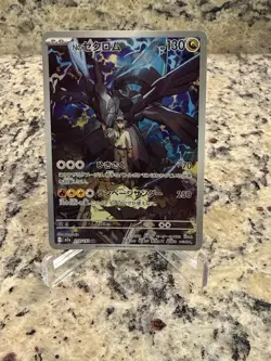 2025 N's Zekrom #210 Japanese Pokemon M2a: Mega Dream ex NM - US Seller - Image 1
