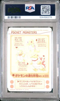 EVOLUTION NO.3-PRISM SEALDASS SERIES 4 POCKET MONSTERS SEALDASS 1998 PSA 7 - Image 3