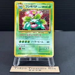 Venusaur 003 Intro Pack Vintage Holo Pokemon Japanese LP - Image 1