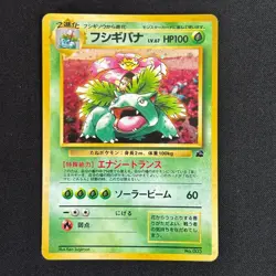 Venusaur 003 Intro Pack Vintage Holo Pokemon Japanese LP - Image 2