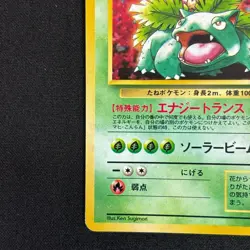 Venusaur 003 Intro Pack Vintage Holo Pokemon Japanese LP - Image 5