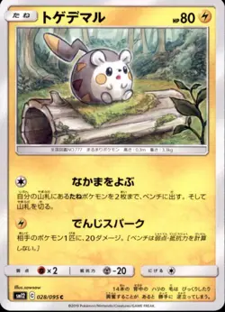 Pokemon Japanese SM12 Alter Genesis C Togedemaru 028/095 - Image 1