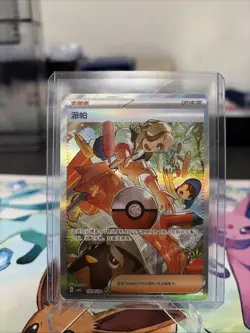 2025 Pokemon TCG Chinese Arven Gem Pack Vol.3 CBB3C 1904/04 3 Stars Game Pack 3 - Image 1