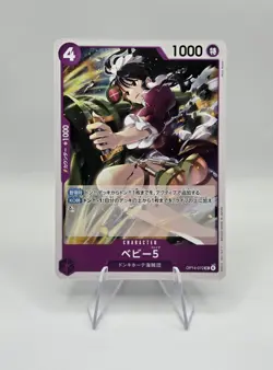 Baby 5 OP14-072 The Azure Sea's Seven Regular [UC] (Japanese) - Image 1