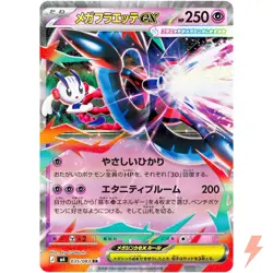 Mega Floette ex RR 035/083 M4 Ninja Spinner Pokemon Card Japanese MEGA FREE S&H - Image 1