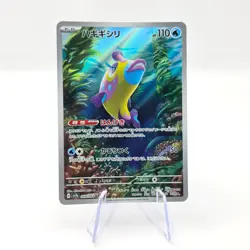 Bruxish 068/064 AR SV7a Paradise Dragona Art Rare Japanese Pokemon TCG Card - Image 1