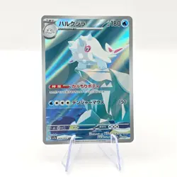 Cetitan 069/064 AR SV7a Paradise Dragona Art Rare Japanese Pokemon TCG Card - Image 1