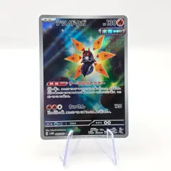 Iron Moth 069/066 AR SV4M Future Flash Art Rare Japanese Pokemon TCG Card - Image 1