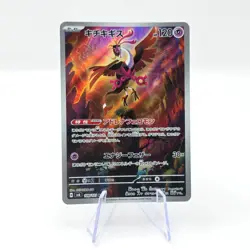Fezandipiti 108/101 AR SV6 Mask of Change Art Rare Japanese Pokemon TCG Card - Image 1