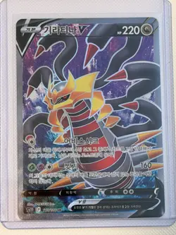 Pokemon Trading Card Game Giratina V 110/100 S11 Lost Abyss SR Holo Korean NM-LP - Image 1