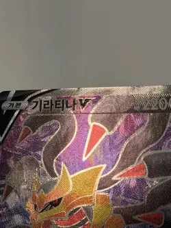 Pokemon Trading Card Game Giratina V 110/100 S11 Lost Abyss SR Holo Korean NM-LP - Image 2