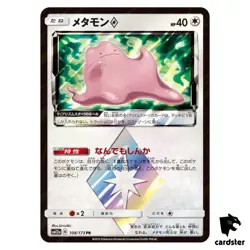 Ditto Prism Star 108/173 PR Tag All Stars SM12a Pokemon Card Japanese - Image 1
