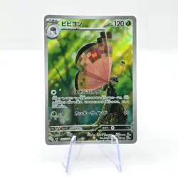 Vivillon 107/106 AR SV8 Super Electric Breaker Art Rare Japanese Pokemon Card - Image 1