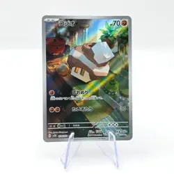 Nacli 078/071 AR SV2D Clay Burst Art Rare Japanese Pokemon TCG Card - Image 1
