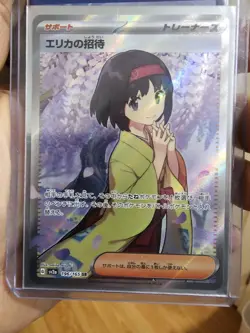 💎 Mint 💎 Erika's Invitation 196/165 Sv2a: Pokemon Card 151 Holo (Japanese) - Image 1