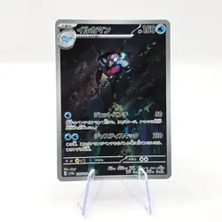 Palafin 339/190 AR SV4a Shiny Treasure ex Art Rare Japanese Pokemon TCG Card - Image 1