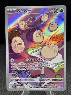 Exeggcute IR 065/064 sv7a Paradise Dragona Pokemon Card Japanese - Image 1