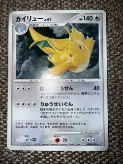 Dragonite DPBP#180 Japanese Pokemon Card 2008 Holo DP5 Legends Awakened - Image 4