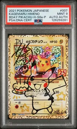 2021 POKEMON JPN S8A-P #7 BIRTHDAY PIKACHU KAGEMARU HIMENO PSA 9 AUTO AUTH - Image 1