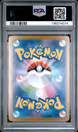 2025 POKEMON JPN M2-INFERNO X SUPER RARE #094 MEGA CHARIZARD X EX PSA 9 - Image 2